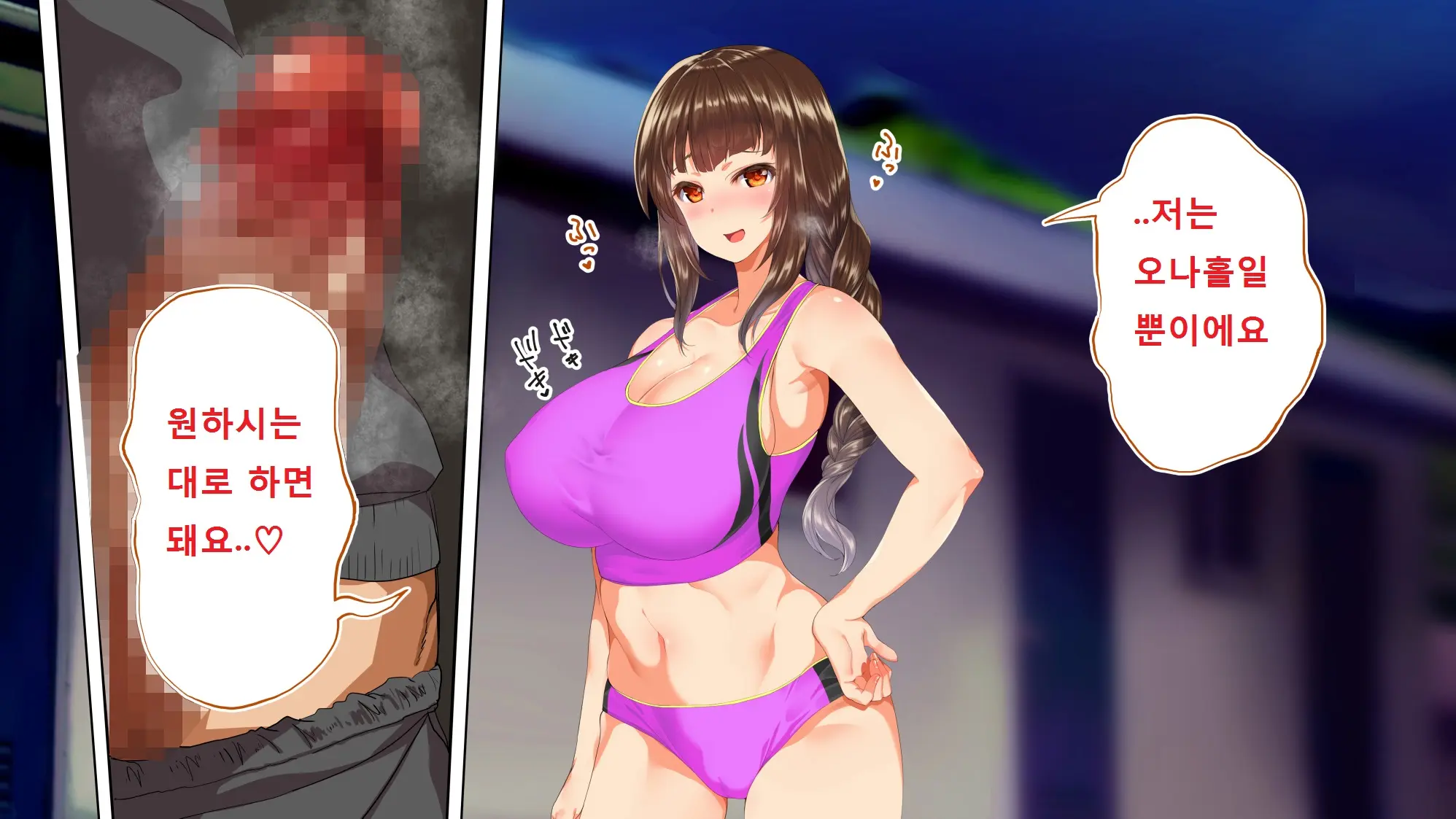 Rikujoubu Joshi Wa Ore No Nama Onaho!!!